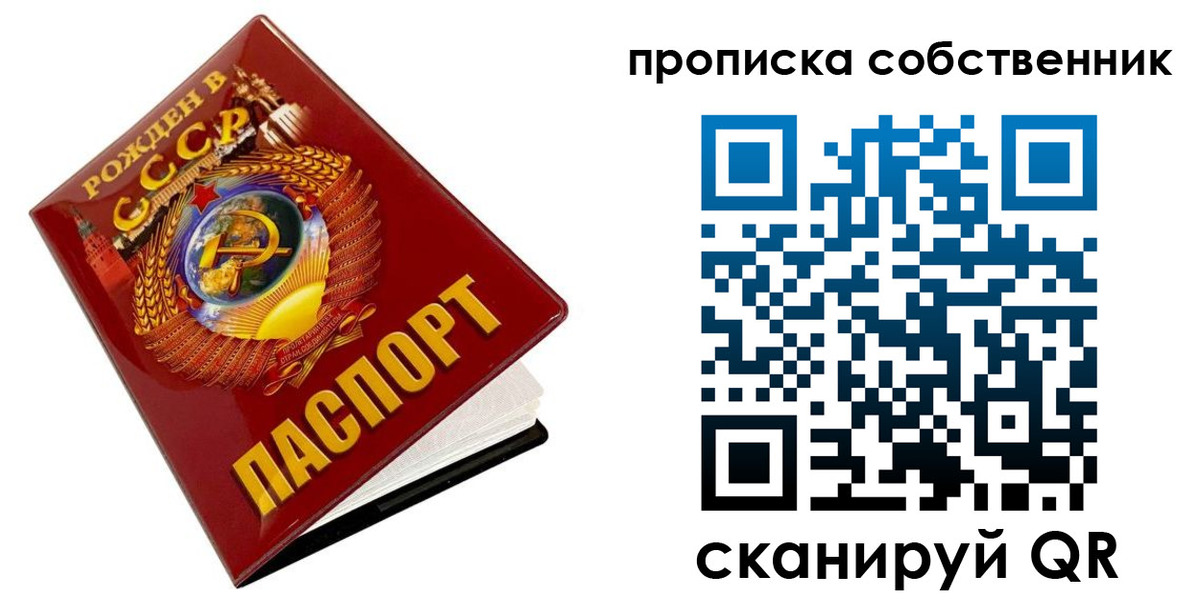 прописка ребенка в Алексеевке