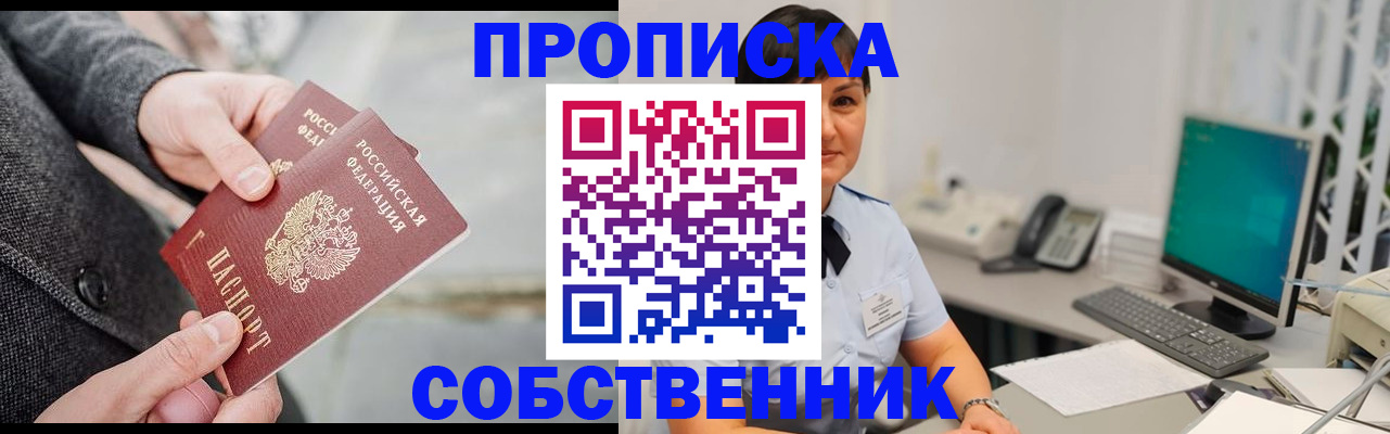 временная регистрация 2025 в Алексеевке