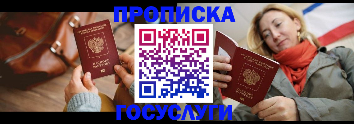 временная регистрация недорого в Алексеевке
