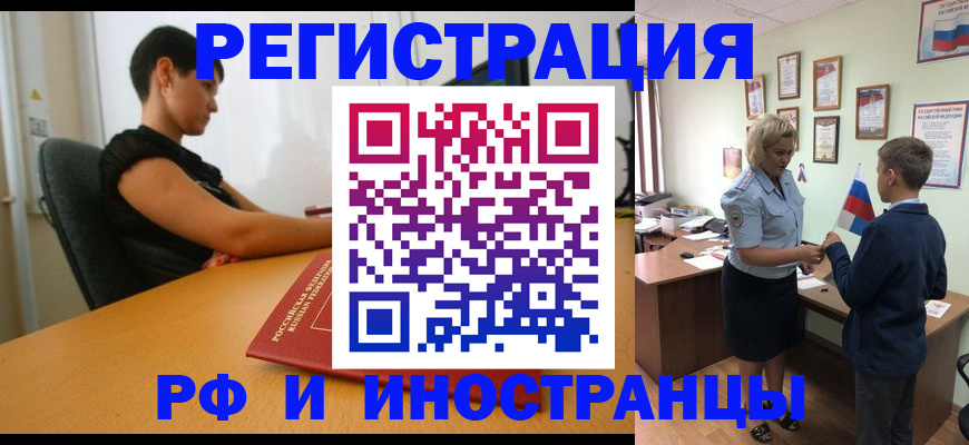 прописка законно в Алексеевке
