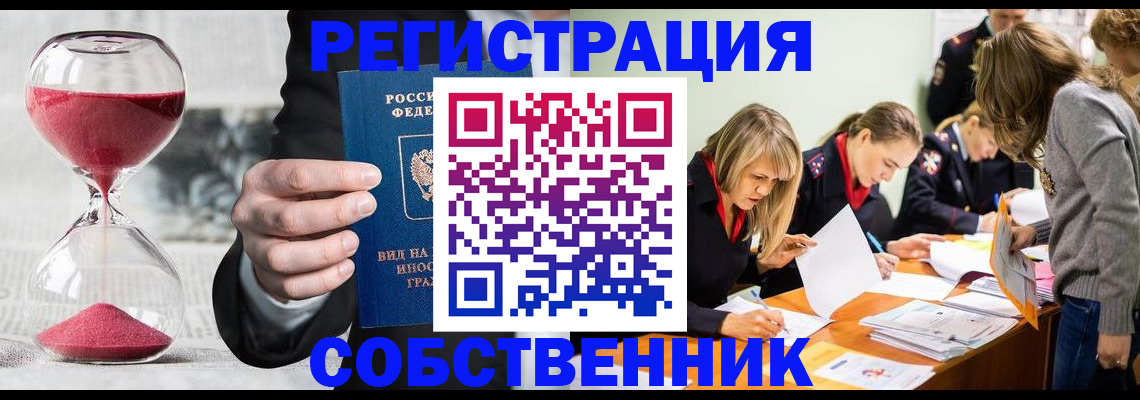 прописка для военкомата в Алексеевке
